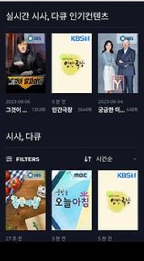 KokoaTV: 매일 좋은 영화 экрана 3