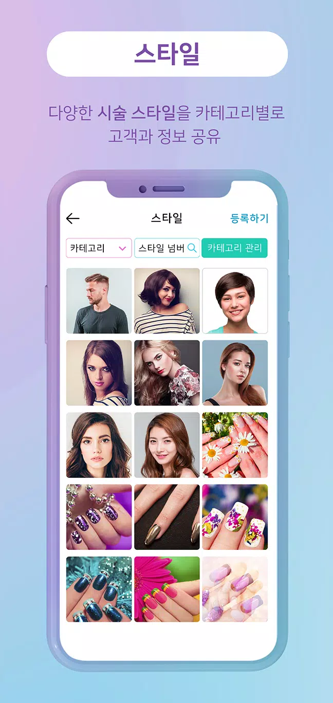 용감한뷰티 (매장용) screenshot 4