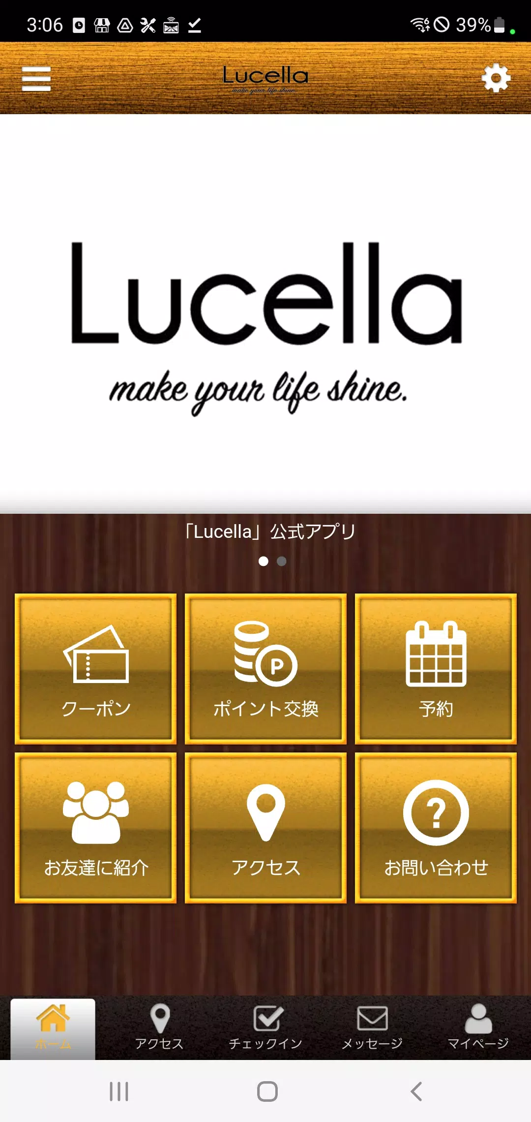 ภาพหน้าจอ Lucella　公式アプリ 1