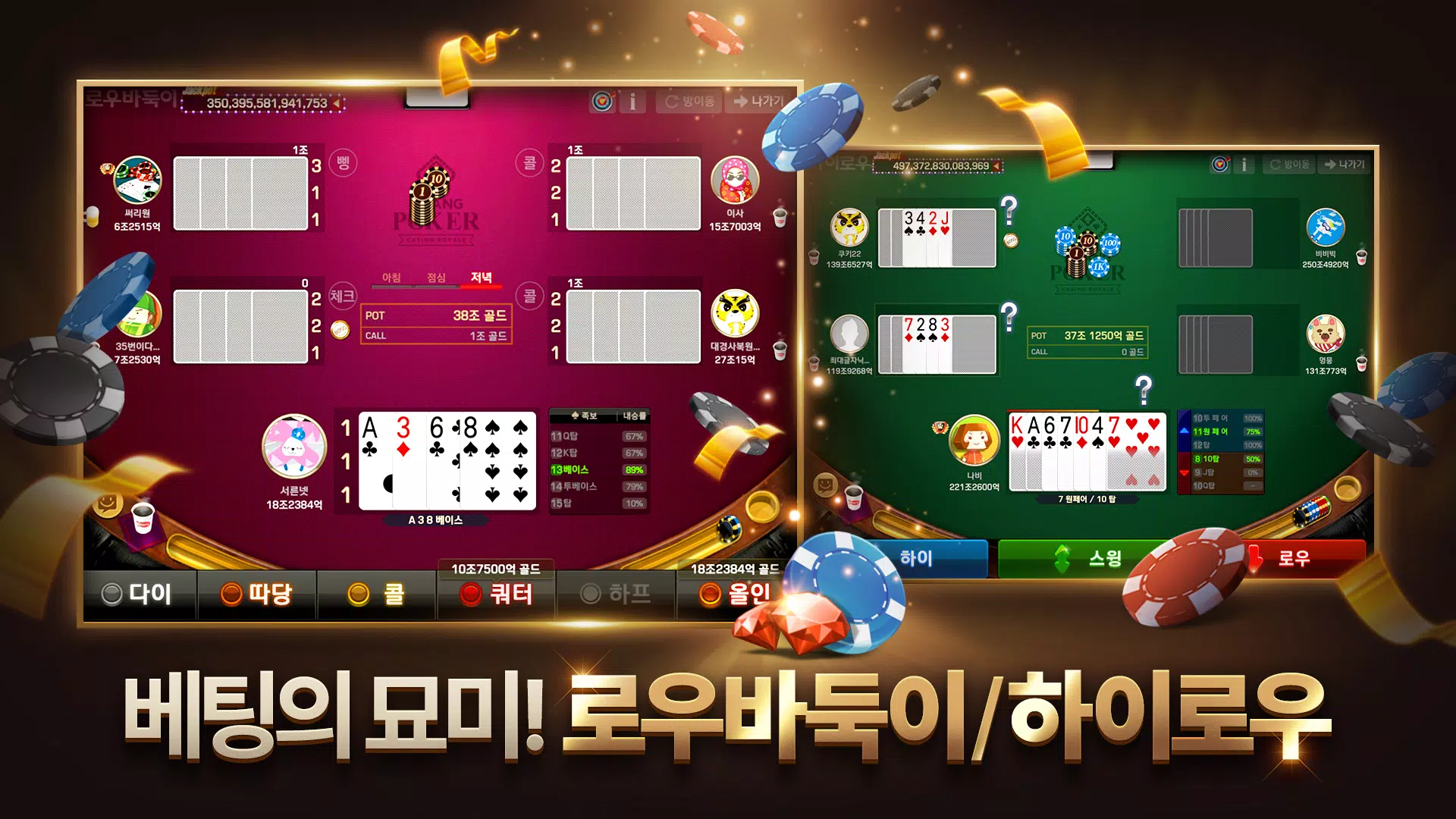 Pmang Poker : Casino Royal Скриншот 3