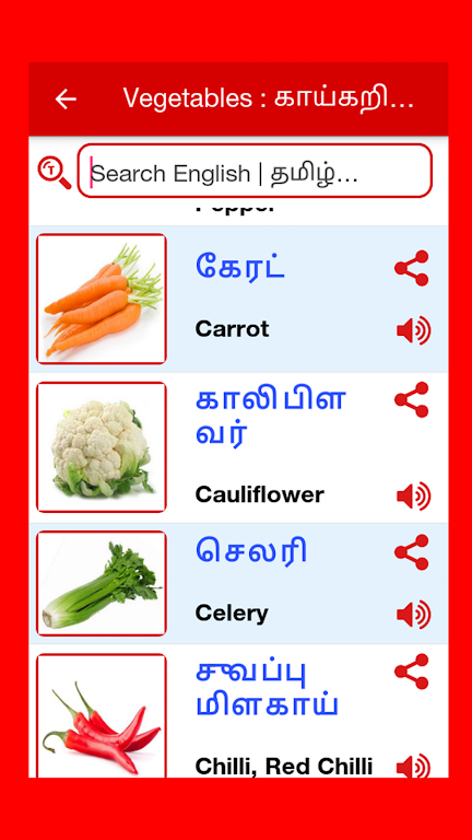 Tamil Word Book Captura de pantalla 2