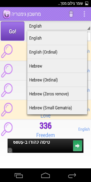 Gematria Calculator Screenshot 3