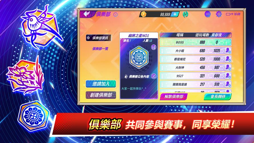 麻將之星屏幕截圖1