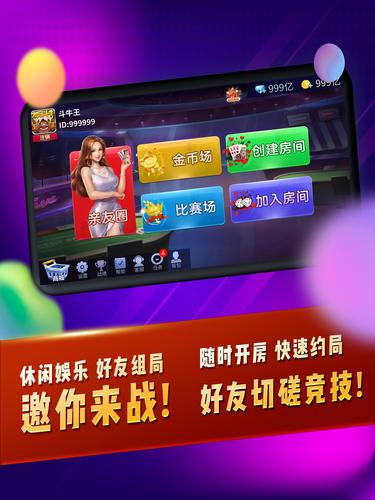 疯狂斗牛王 screenshot 4