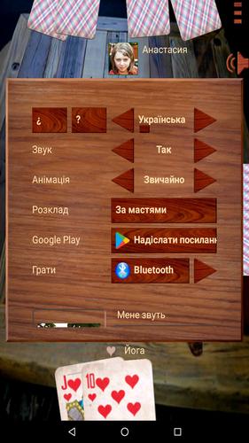 Screenshot Дурак .net 4
