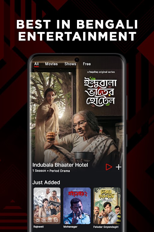 hoichoi - Movies & Web Series屏幕截圖1
