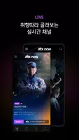 JTBC TV屏幕截圖3
