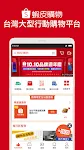 Shopee TW screenshot 1