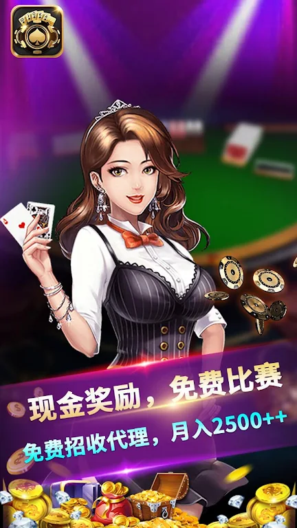 LayaPoker应用截图第4张