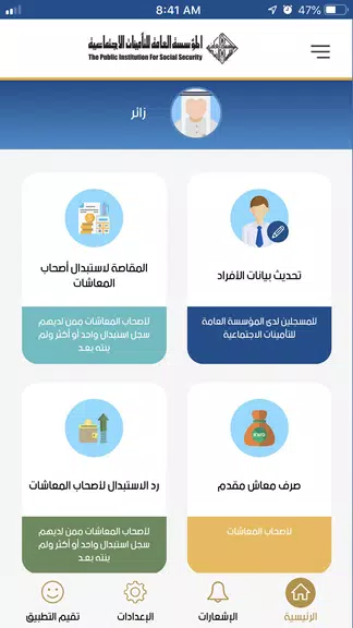 التأمينات ذخر screenshot 2