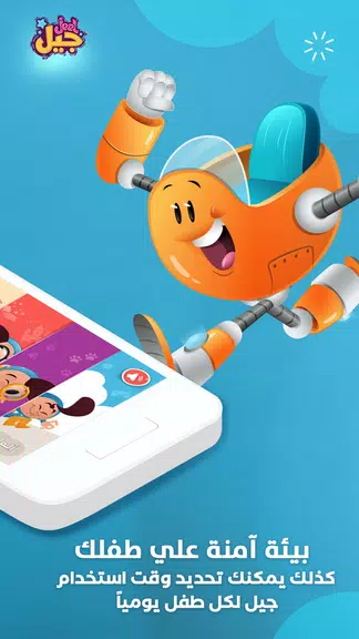 Jeel: Kids Early Education ကိုဖန်သားပြင်2
