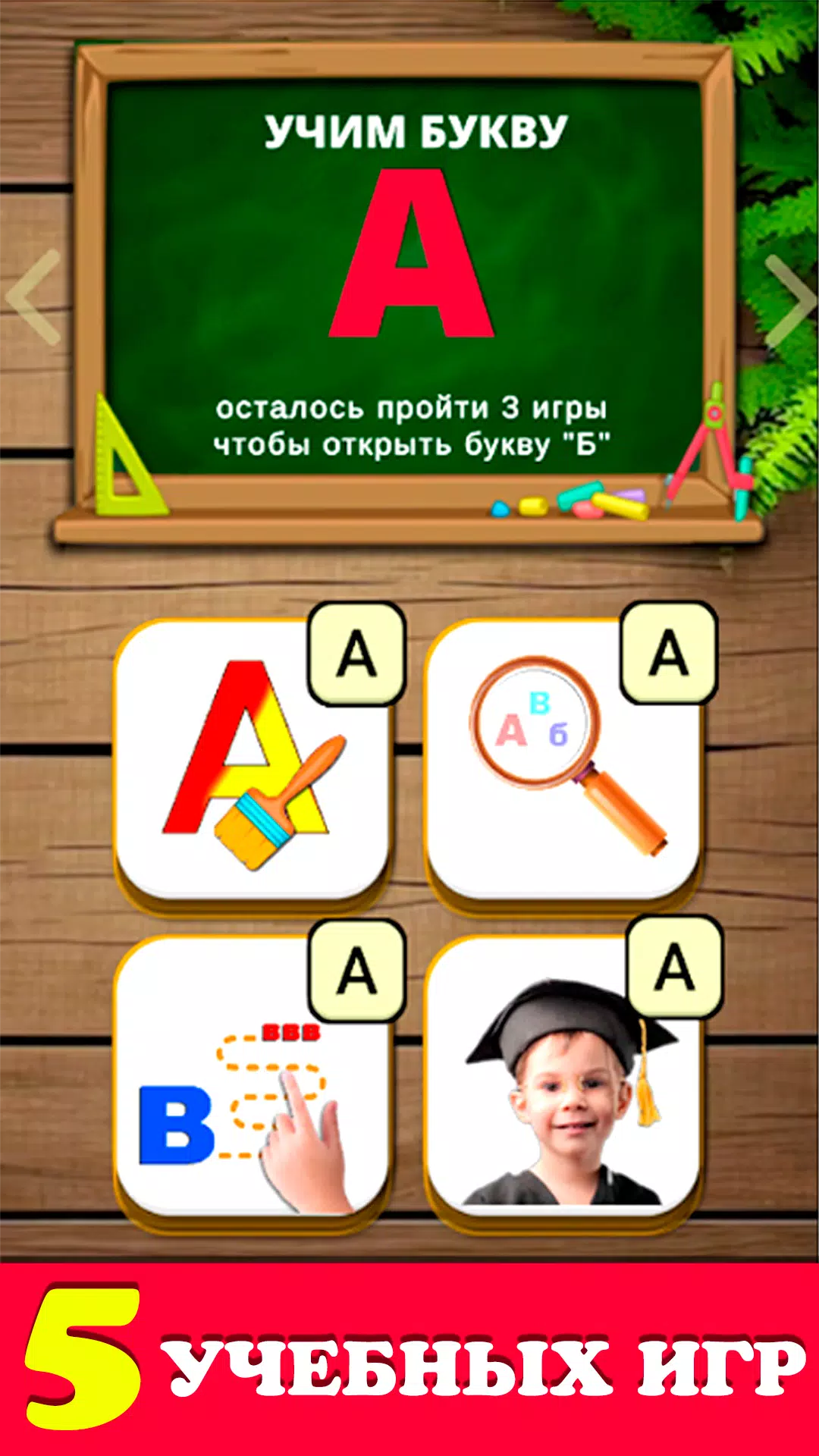 Говорящая азбука алфавит детей Screenshot 2