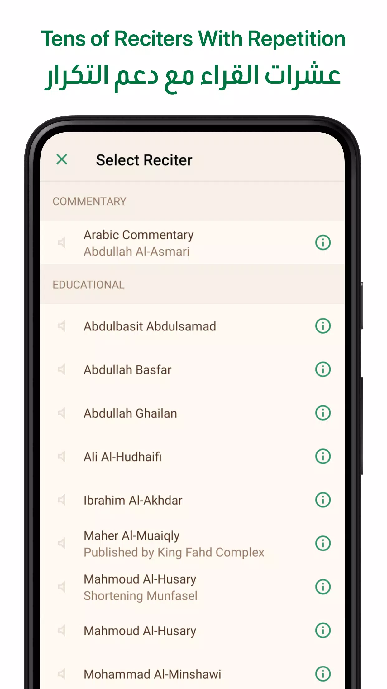 Ayah screenshot 3