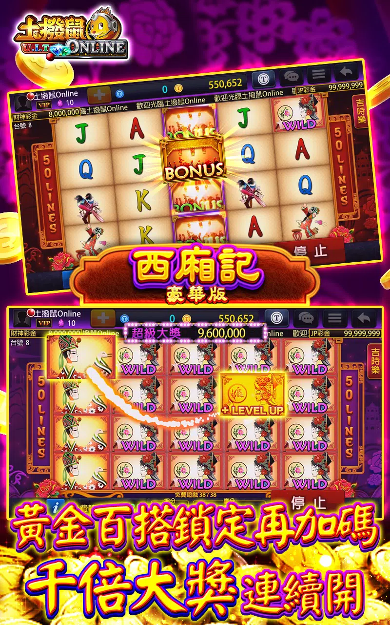 土撥鼠Online-老虎機、麻將、德撲、捕魚機、娛樂城遊戲 captura de pantalla 4