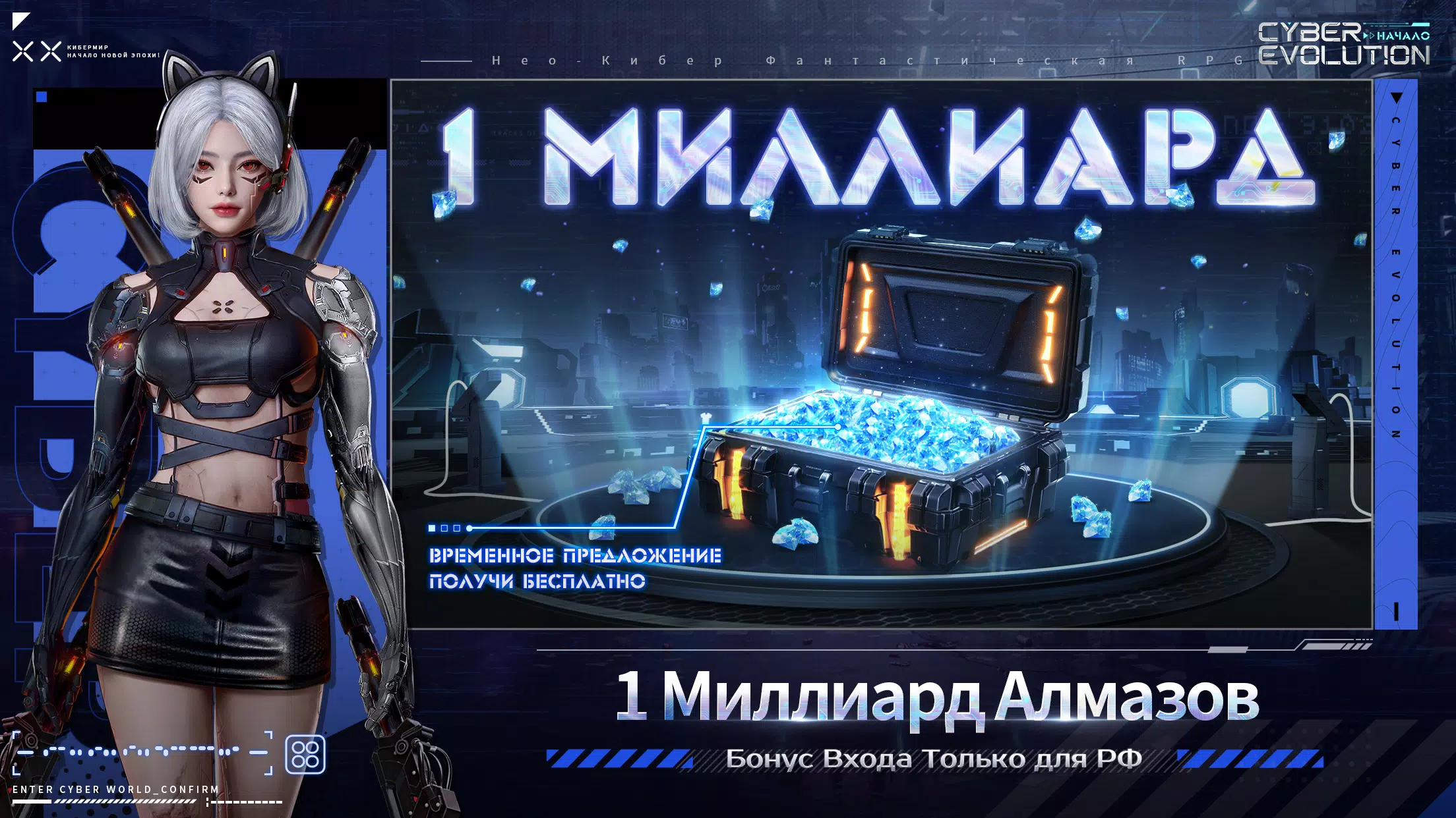 Cyber Evolution: Начало屏幕截圖2