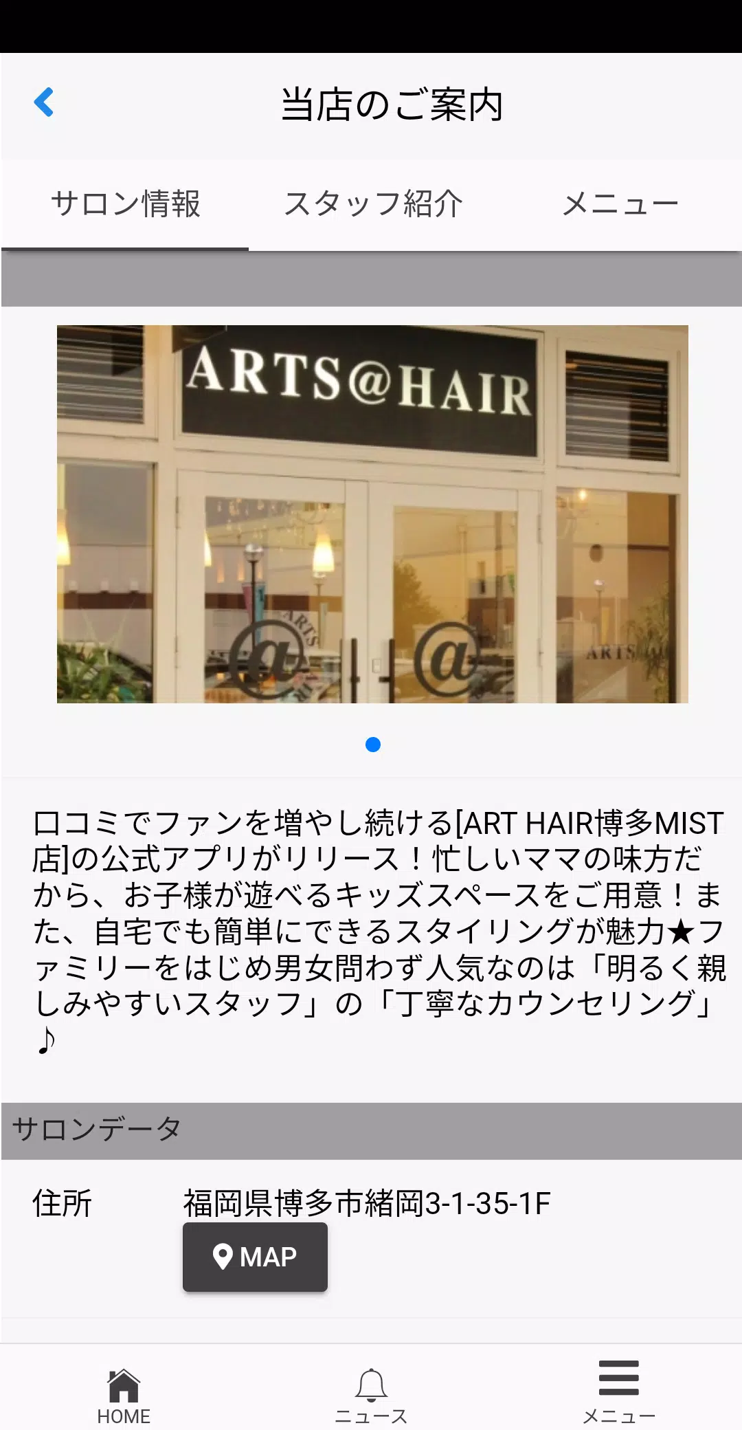 ARTS＠HAIR屏幕截圖2