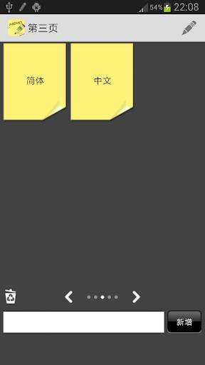 ภาพหน้าจอ Sticky Notes 2