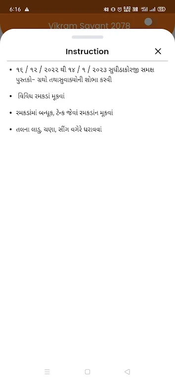BAPS Pooja Calendar应用截图第2张