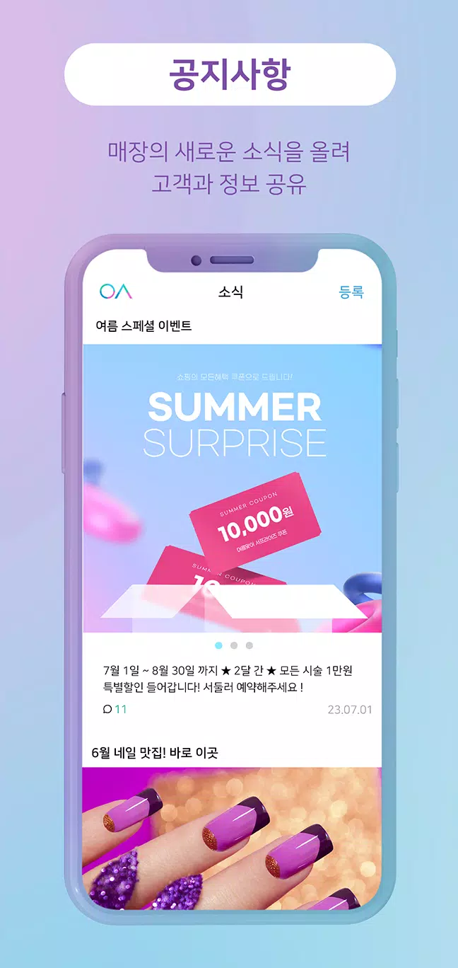 용감한뷰티 (매장용) screenshot 3