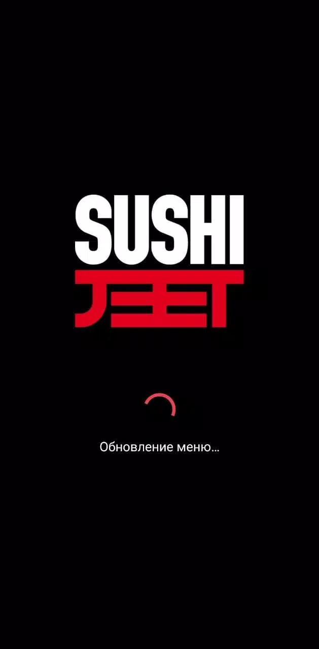 Sushi Jet экрана 1