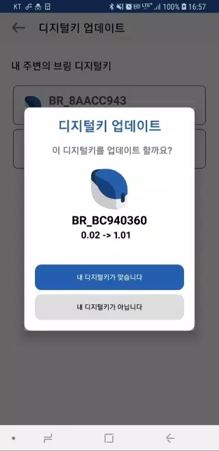 Screenshot 브링앤티 업데이트 4