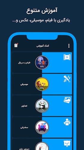 Screenshot Expert | آموزش زبان انگلیسی 3