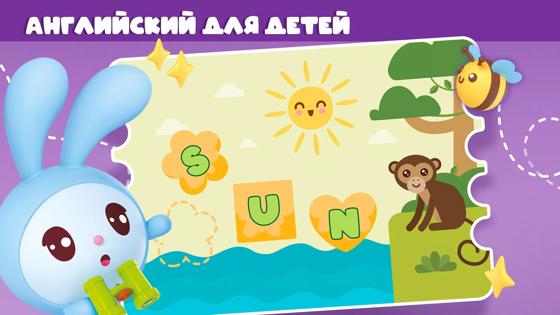 Алфавит Screenshot 4