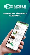 Bogd Mobile экрана 1