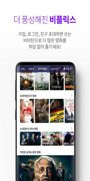 BFLIX Mod 스크린 샷 1