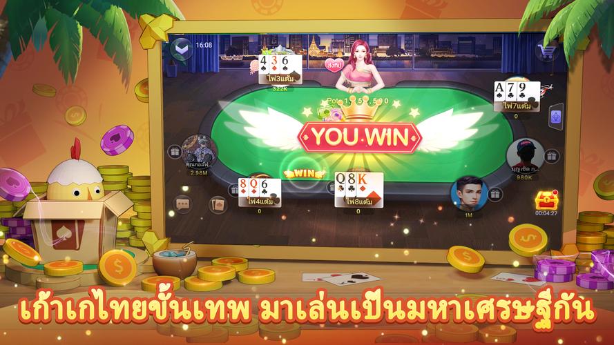 เก้าเก ป๊อกเด้ง-ดัมมี่ ยิงปลา 스크린 샷 2