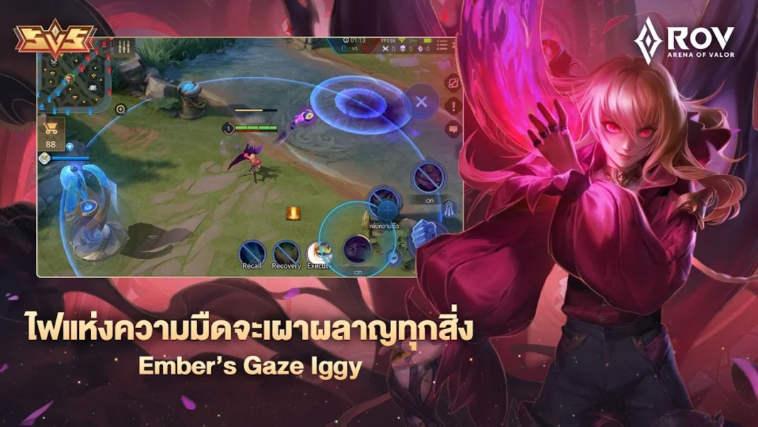 RoV: Arena of Valor屏幕截圖4