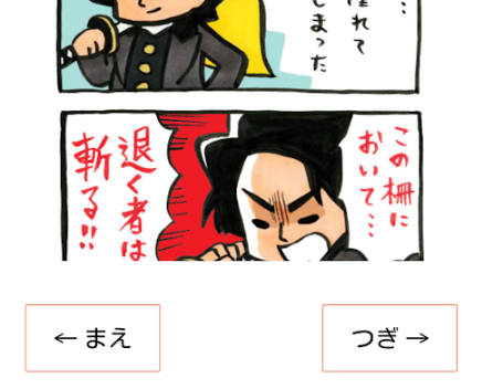 Edo tourism Hijikata-kun screenshot 3