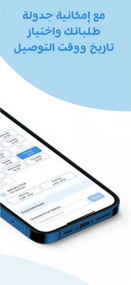 مياه نوڤا - Nova Water应用截图第3张
