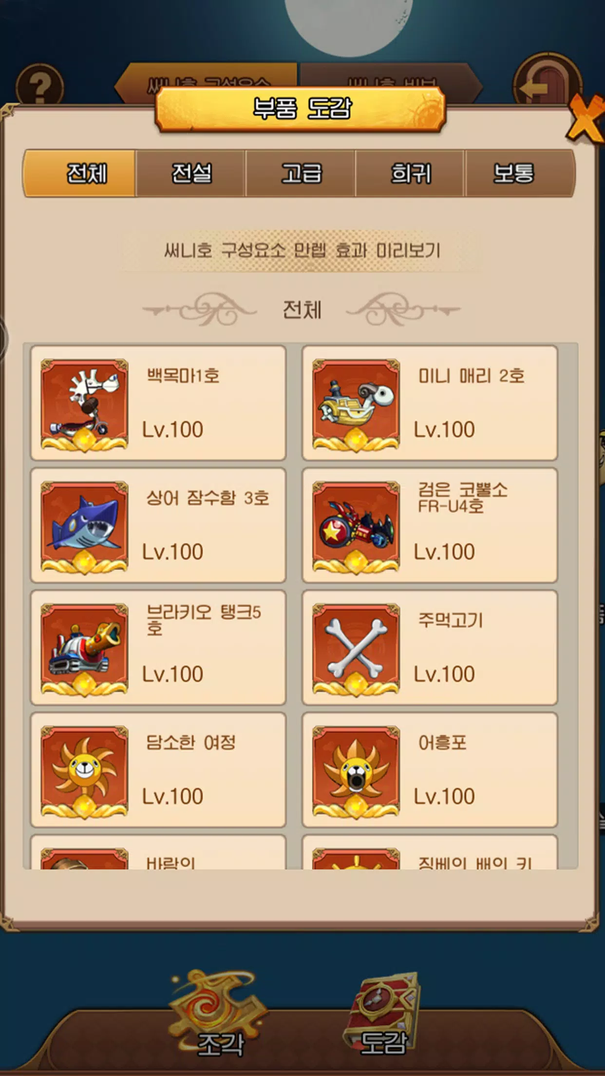 결국섬:위대한 항로屏幕截圖2