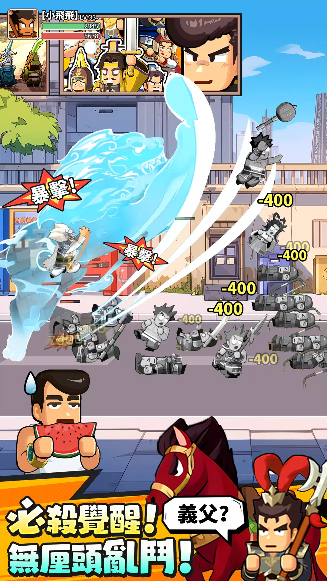 熱血大作戰-我要當主公 captura de pantalla 4