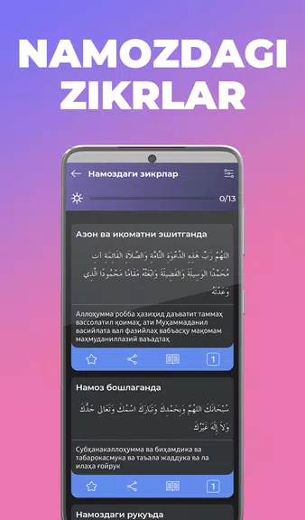 Зикр ва дуолар (аудиоси билан) 스크린 샷 3