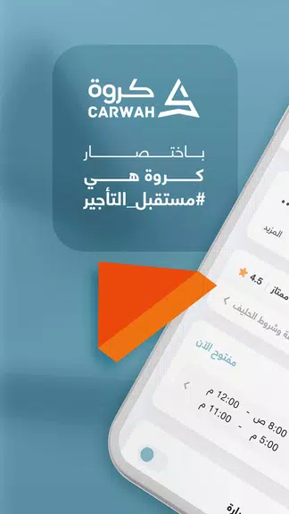 Carwah | Car Rental 스크린 샷 1