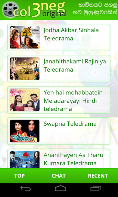 Col3Neg Sinhala Teledrama屏幕截圖3