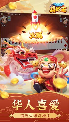 鬥地主經典版-单机游戏棋牌够级殘局一起斗地主吧真人斗地主屏幕截圖1