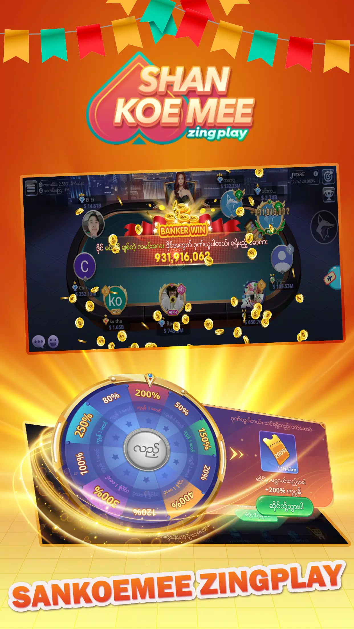 ZingPlay Games: Shan, 13 cards应用截图第2张
