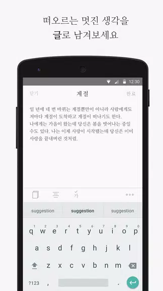 씀 ekran görüntüsü 3