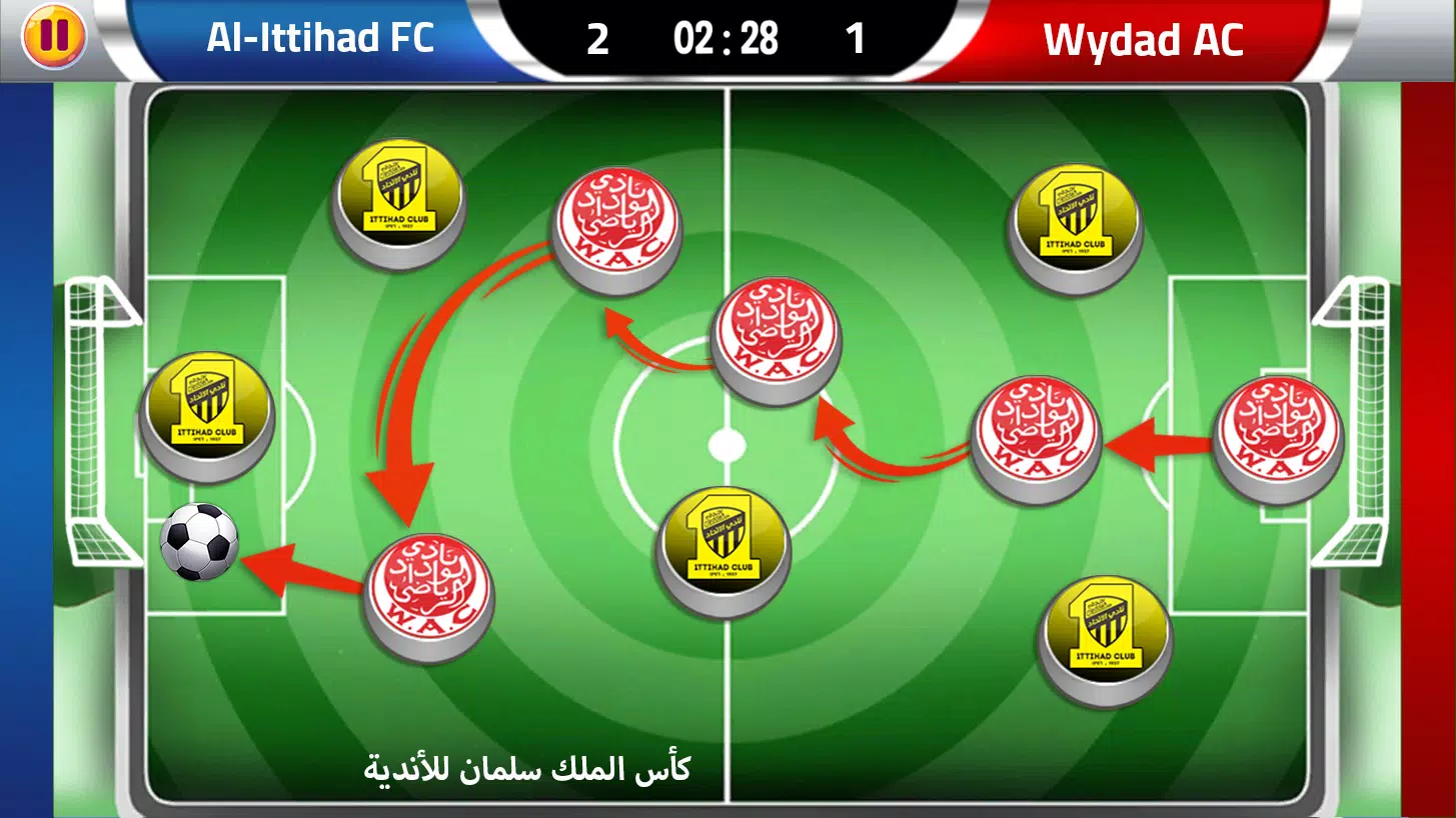 لعبة الدوري السعودي Screenshot 4