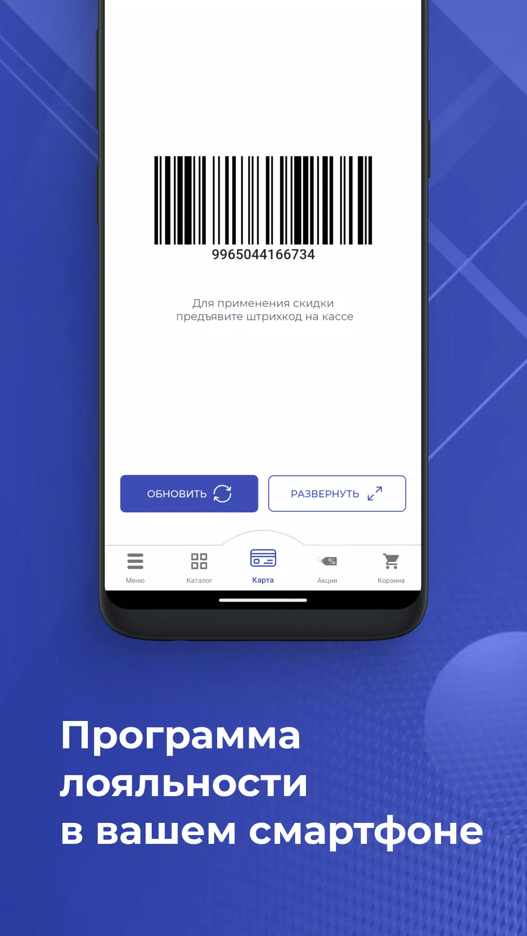 Аптека Апрель экрана 2