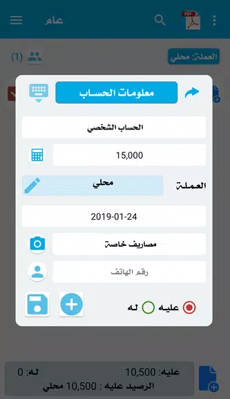 مدونة الحسابات ekran görüntüsü 1