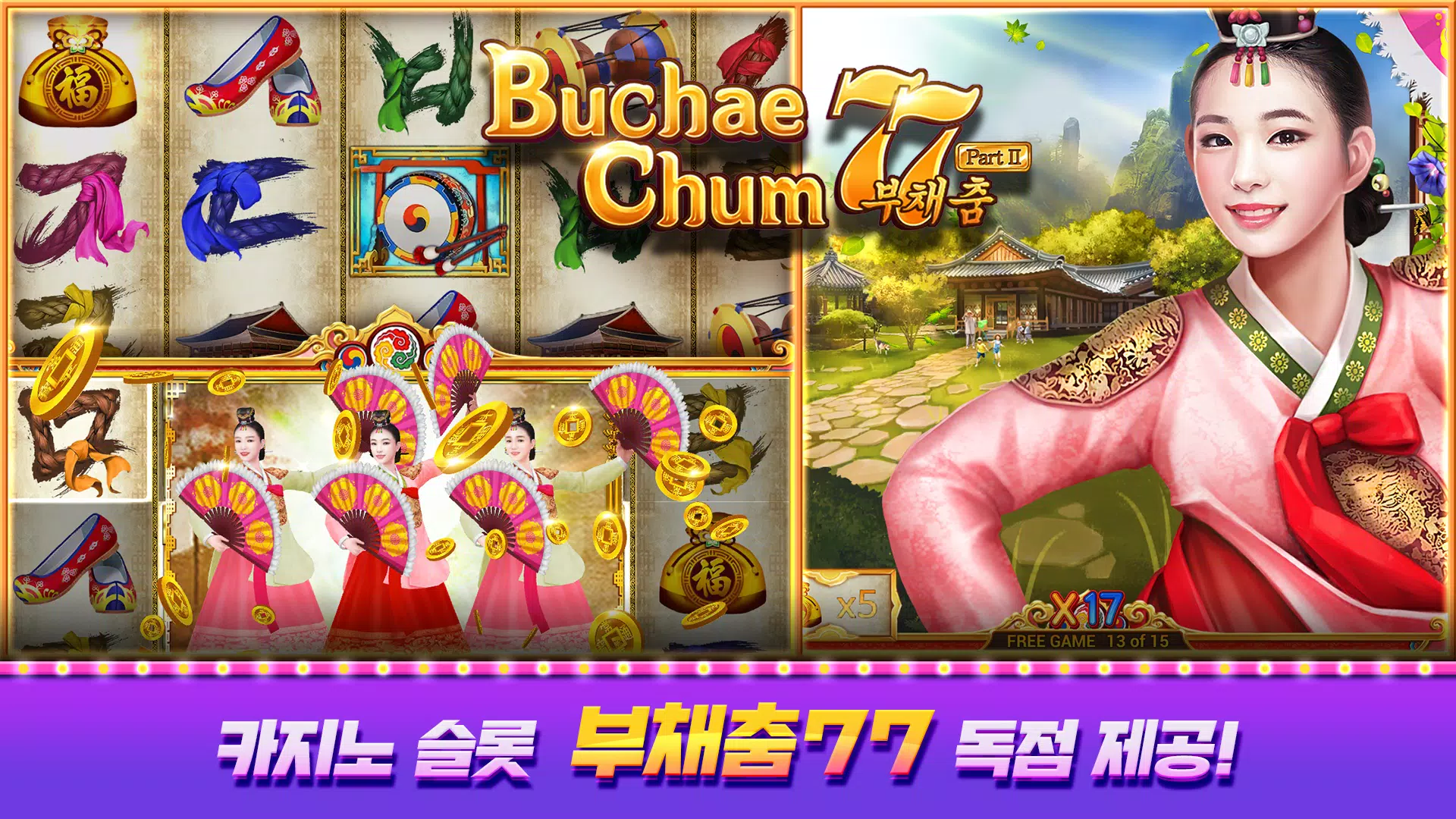 피망 뉴베가스屏幕截圖3