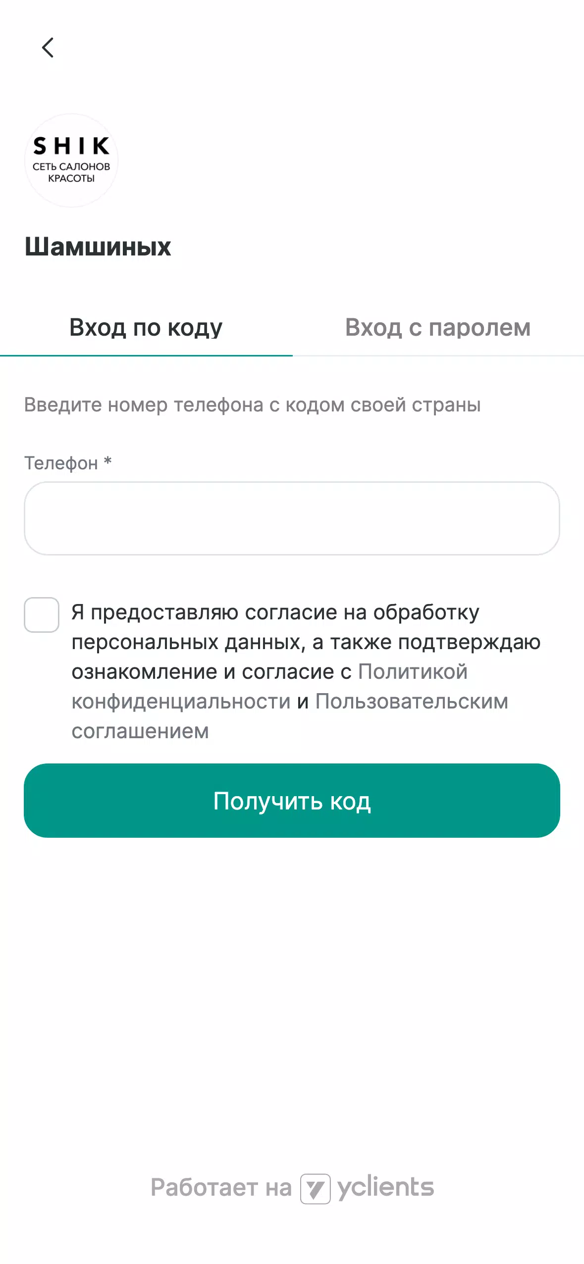 Салон красоты SHIK Screenshot 3