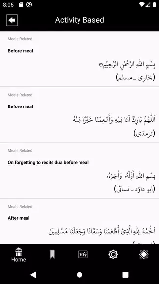 Al-Dua Screenshot 3