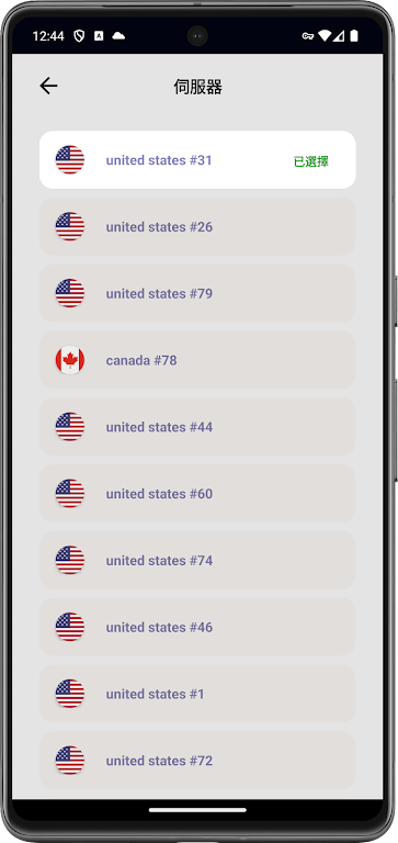 Screenshot Bau VPN 4