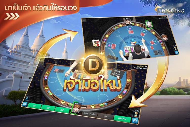 ป๊อกเด้ง3D ZingPlay ไพ่ออนไลน์ 스크린 샷 4