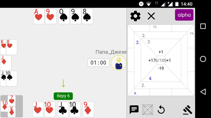Гамблер 74 remake应用截图第3张